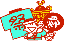 二本松八幡神社例祭2